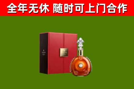 芜湖市回收路易十三