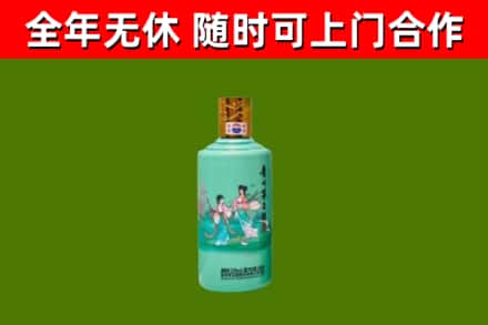 芜湖市烟酒回收24节气茅台酒.jpg