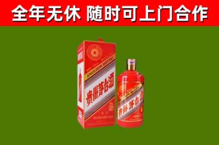 芜湖市烟酒回收生肖茅台酒瓶.jpg