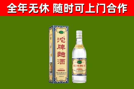 芜湖市烟酒回收80沱牌曲酒2.jpg