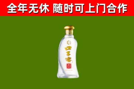 芜湖市回收口子窖