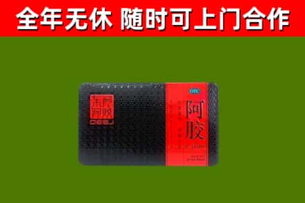 芜湖市回收阿胶